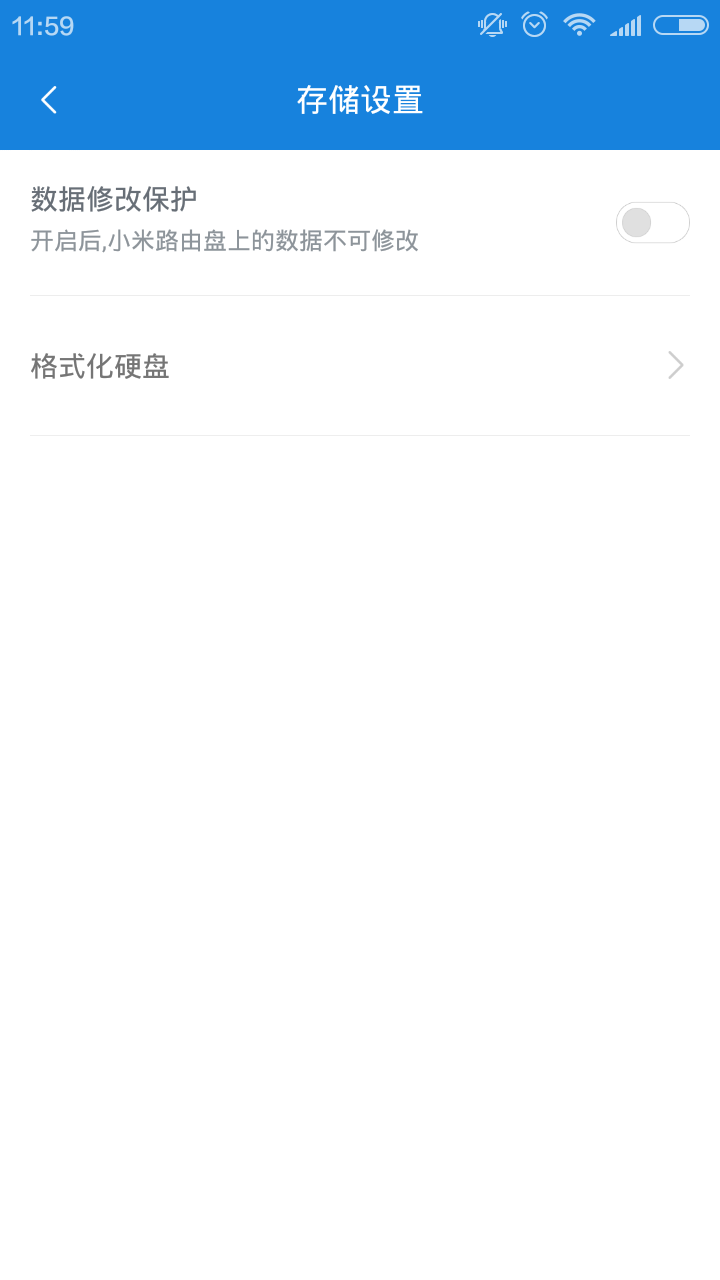 5、数据保护2.png